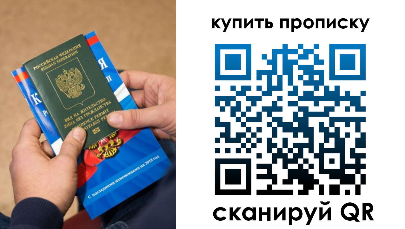 прописка паспорт в Дубовке