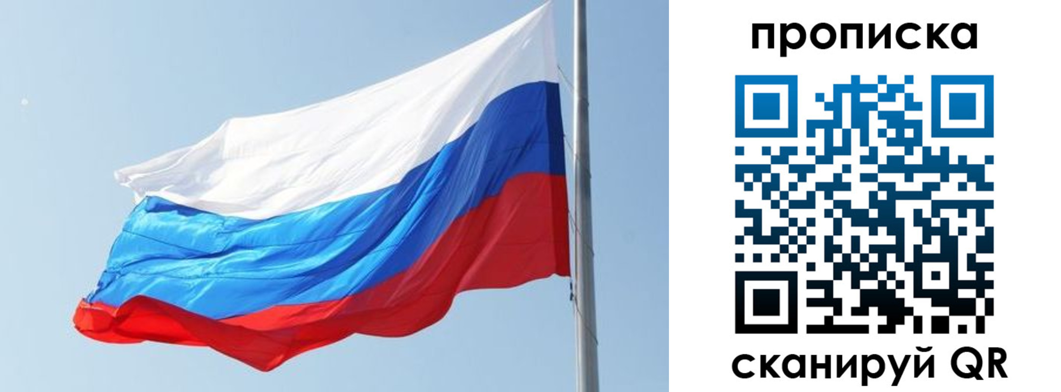 прописка для школы в Дубовке