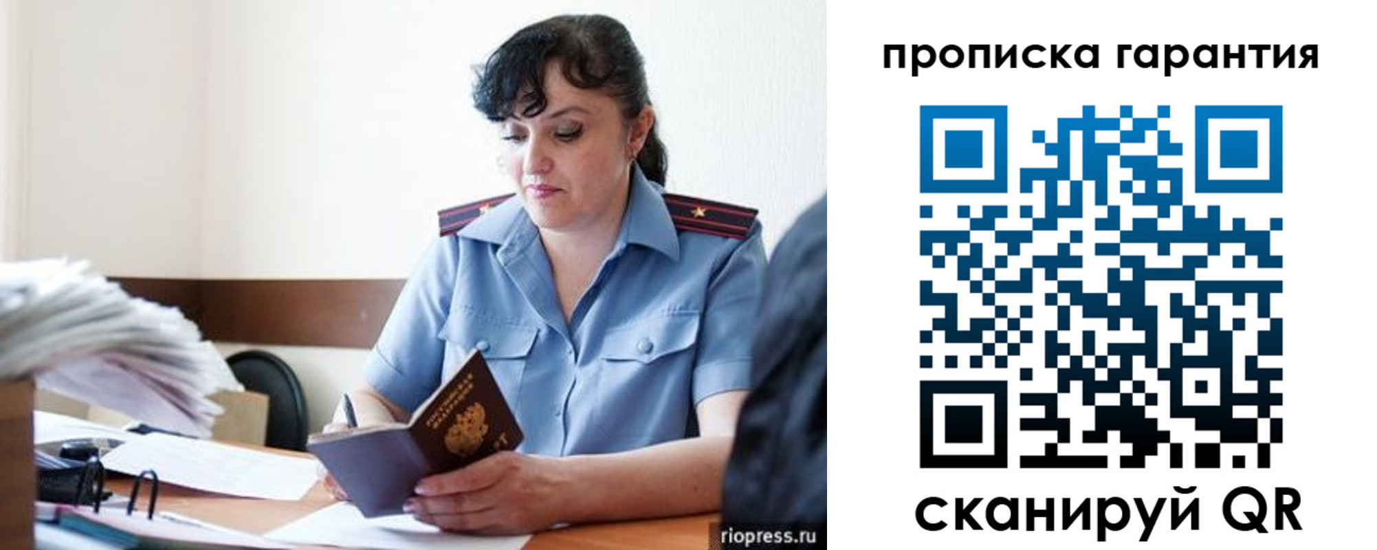 прописка 2025 в Дубовке
