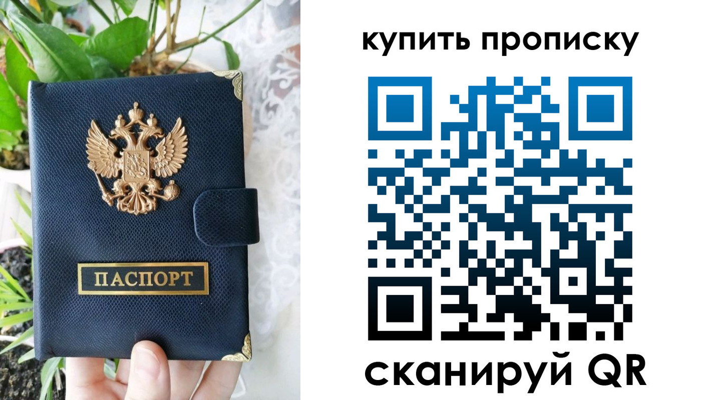 прописка для работы в Дубовке