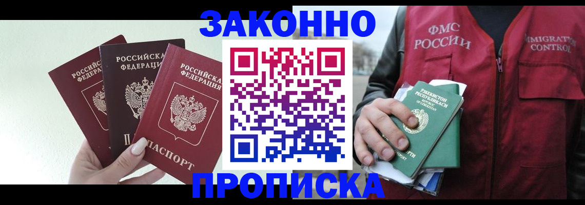 прописка иностранных граждан в Дубовке