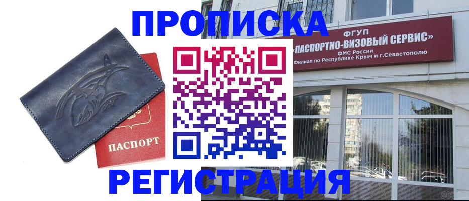 прописка для кредита в Дубовке