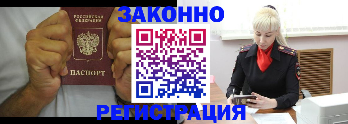 регистрация в Дубовке