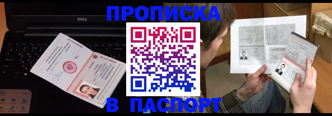 прописка регистрация в Дубовке