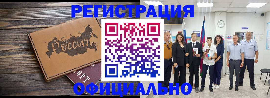 регистрация в Дубовке