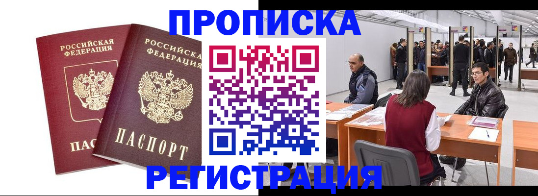 временная регистрация адрес в Дубовке